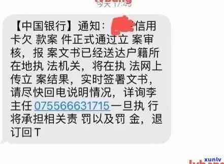 信用卡逾期案件立案，收到短信通知后该如何应对？