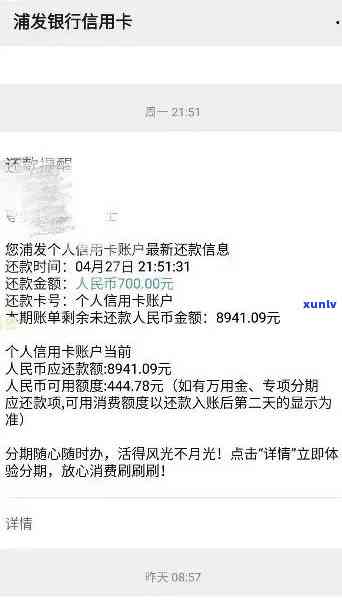 交通信用卡逾期还款后果全面解析：超额逾期、罚款、信用记录影响一网打尽！