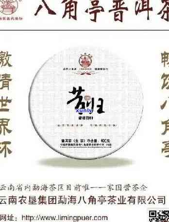 八角亭普洱标杆产品：全方位解析与品鉴，了解优质普洱茶的关键要素