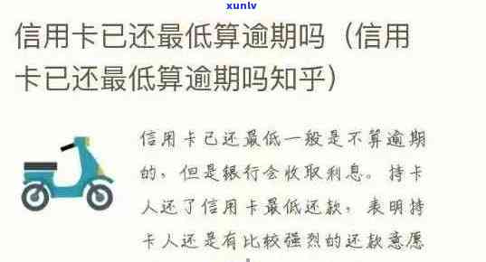 信用贷款逾期会影响信用卡吗？还款、房贷和信用卡降额是否受影响？