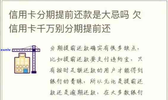 欠信用卡可以分期吗？如何操作还款？现在是否可办理？