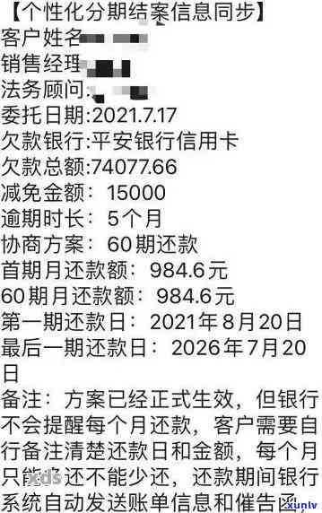 信用卡低于1万逾期