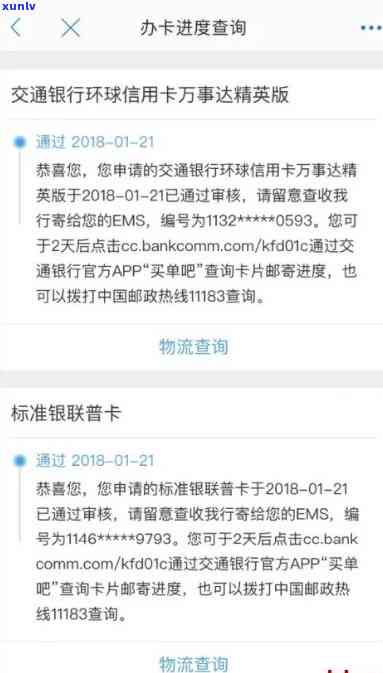 信用卡逾期冻结怎么查询