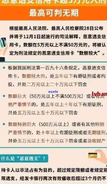 信用卡欠款不到一万是否会面临刑事责任？了解相关法律规定和解决 *** 