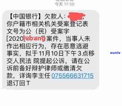 民生信用卡欠款6000元，收到立案通知真的吗？该如何处理？