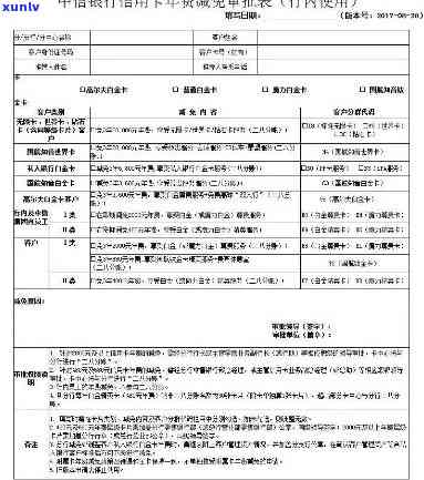 逾期信用卡债务减免申请指南：详细步骤与模板