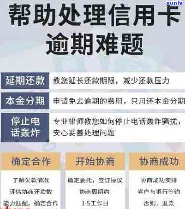 信用卡逾期未还，银行拒绝减免利息，该如何应对？