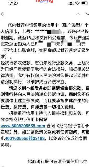 信用卡逾期导致银行联系紧急联系人，揭示欠款信息的行为是否合规？