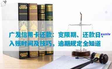 广发信用卡逾期10000元：解决 *** 、影响与如何规划还款计划的全面指南