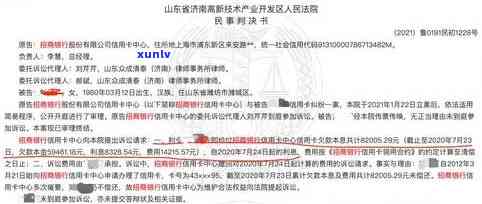 被招商银行信用卡起诉到法院一般会怎么判：处理建议与经历分享