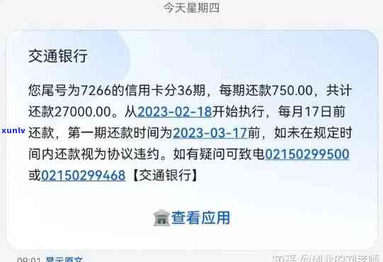 交通银行信用卡6万逾期困扰，解决方案一览