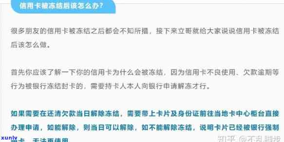 信用卡被封后，恢复时间及解封办法全面解析