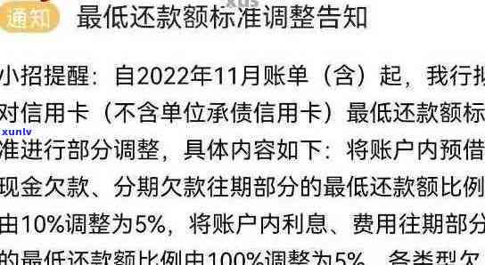 信用卡没有还到更低逾期