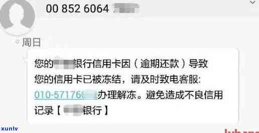 工商信用卡逾期无法处理