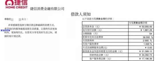 捷信信用卡逾期处理指南：如何应对、影响与后果