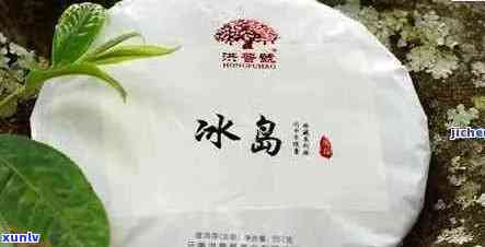 冰岛特色茶文化之旅：探寻山头普洱的醇厚之味