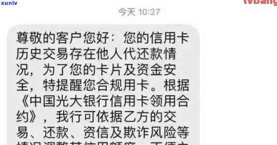 信用卡逾期被银行警告怎么处理：解决方案与建议