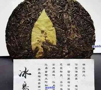 冰岛古树普洱熟茶口感特色及价格，纯料生茶与熟茶对比