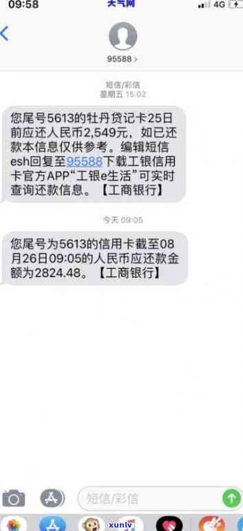 工行信用卡逾期冻结还款