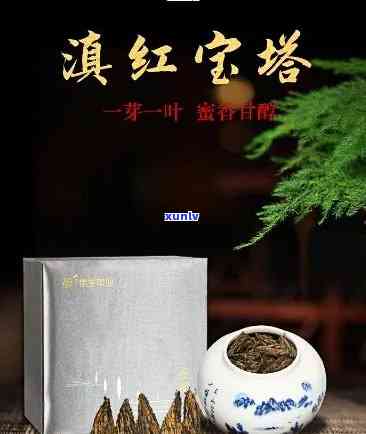 滇红宝塔茶的健益处：一款结合普洱茶与滇红的独特美味