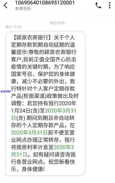 秭归农商行信用卡逾期：逾期3天会有不良记录吗？ *** 通知要被起诉？