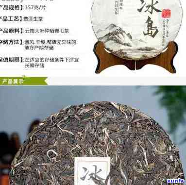 普洱茶冰岛：一款独具特色的地方名优茶，究竟有什么特点和功效？