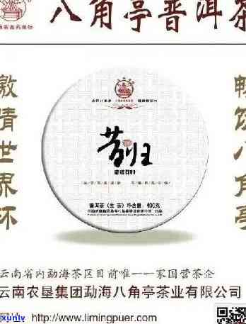 全面解析八角亭普洱茶：品质、口感、功效以及购买建议，看看它是否适合您？