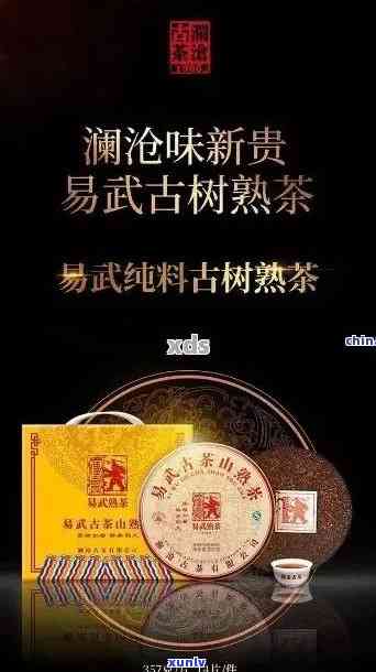 易武普洱茶历：传统工艺与独特口感的完美融合