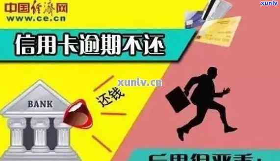 信用卡逾期的九零后会怎么样：处理方式与后果