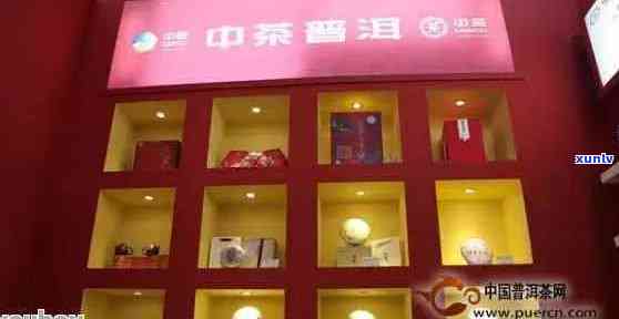 德普洱茶招商加盟 *** 、条件及店面信息全解析