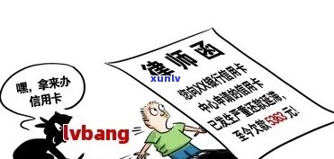 信用卡逾期说是要报案，这是什么意思？我该怎么办？