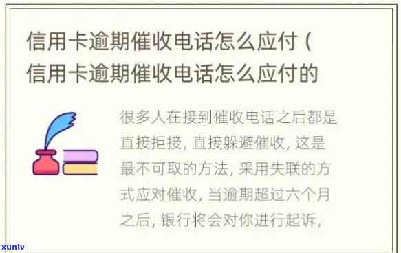 建行信用卡逾期更低还款仍被，如何解决和投诉？