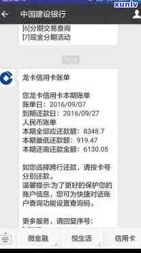 建设银行信用卡逾期后只还更低还款额的解决 *** 及影响分析