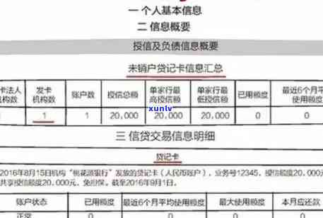 如何在工行官网查询信用卡逾期还款记录及相关信息