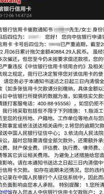 广发信用卡逾期欠款