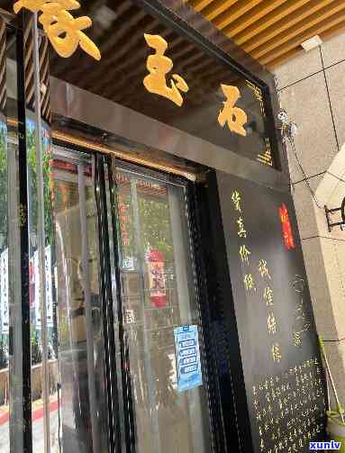 西安哪家玉石店好