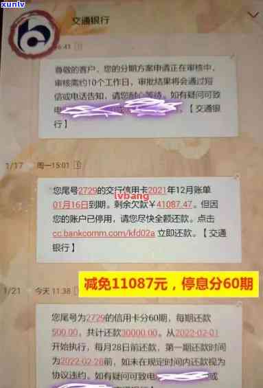 招行信用卡9万逾期半年：利息、处理方式及后果全解析