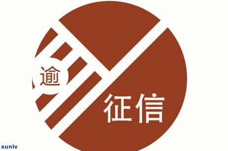 信用卡逾期后果全面解析：影响信用评分、记录甚至可能面临法律问题