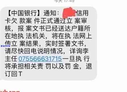 信用卡逾期未还款，法院通知短信纷至沓来，如何应对？