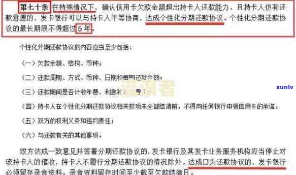 交通银行信用卡逾期利息减免政策详解：如何申请、具体减免金额及注意事项