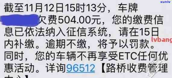 etc绑的信用卡逾期：处理建议及影响分析