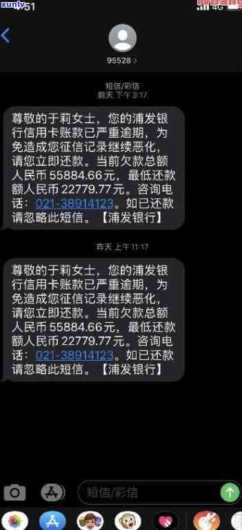 信用卡逾期给短信家人发信息是否违法？如何应对？