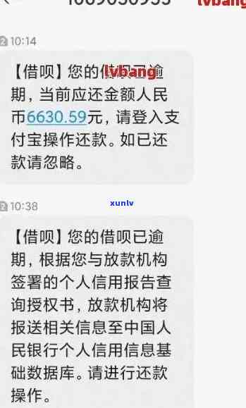 收到贷款逾期短信，名字不是我的，有拒收的是真的吗？