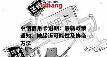 解决信用卡逾期问题的全面指南：法院介入、信用修复以及应对策略