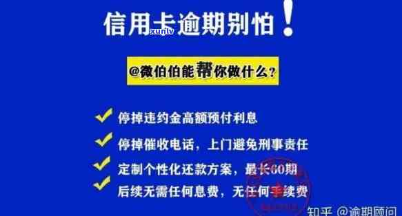 信用卡逾期的法律问题及其解决 *** ：全面解析与应对策略