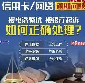 信用卡逾期：无力偿还怎么办？协商只还本金流程 停息挂账办理 起诉解决办法