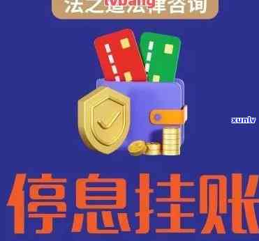 逾期后信用卡多久停息挂账：逾信用卡逾期、黑名单与起诉时长全解析