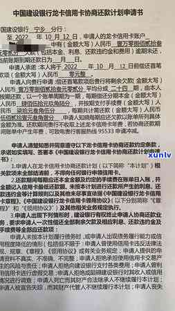 逾期三万半年的建行信用卡应该如何处理？全面解决方案和步骤详解