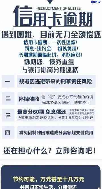 逾期三万半年的建行信用卡应该如何处理？全面解决方案和步骤详解