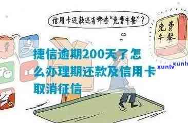 建行信用卡20万逾期